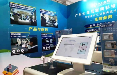 大白互聯閃耀2021重慶安博會，技術服務實力備受矚目